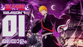 bleach malayalam explanation season 1 episode 1 japaneseanime