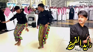 شيلة رايد الفن اهداء الى رايد العوبثاني   كلمات واداء محمد باوزير ابن الوادي      دندنها