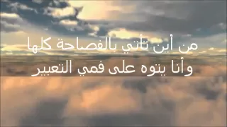 لا تنتقد خجلي نجاة الصغيرة 