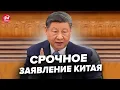 Download Lagu 😮Ось і все! Китай прийняв ЖАХЛИВЕ рішення по Україні. НЕГАЙНО відповів Трампу. Світ НА ВУХАХ!