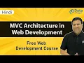 Introduction to C Architecture in Web Development What is Model View Controller in Hindi