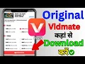 Download Lagu original Vidmate कहां से download करें😱2025 Where to download original Vidmate। #eeptechnical