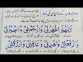 Download Lagu Dua Between Two Sujood || Dua for Sitting Between Two Prostrations [Making Dua in Salah]