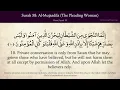 Download Lagu Quran 58. Al-Mujadilah (The Pleading, The Pleading Woman): Arabic and English translation HD 4K