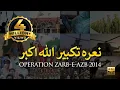 Download Lagu Naara e Takbir Allah o Akbar | Operation Zarb e Azb 2014 (ISPR Official Video)