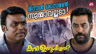  kavi uddheshichathu asif ali narain sun nxt