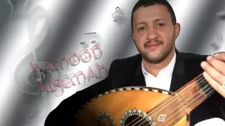 حمود السمه اسمح برقصه معك مسكين ياناس م ـــ ט قالوا حبيبه عروس 