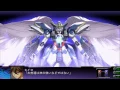 Download Lagu Super Robot Taisen Z3 Tengoku-hen ~Wing Gundam Zero Custom All Attacks~
