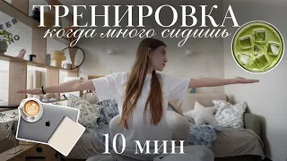 Тренировка ВО ВРЕМЯ ДЗ / РАБОТЫ 📖🕯️Ровная Осанка & Шея