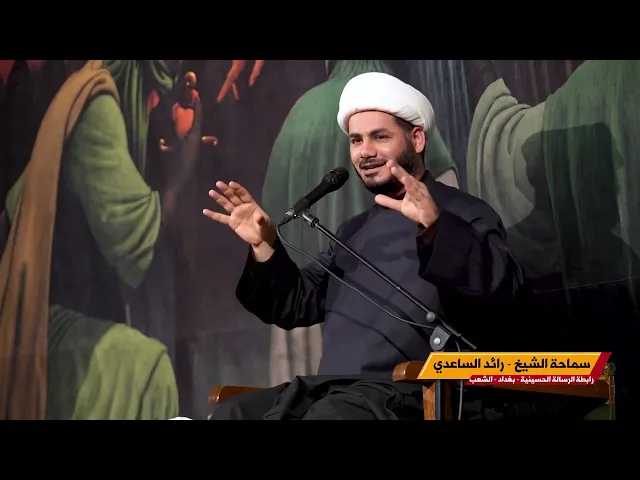 ⁣لقاء الله #الشيخ_رائد_الساعدي