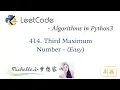 LeetCode in Python 414 Third Maximum Number - Michelle