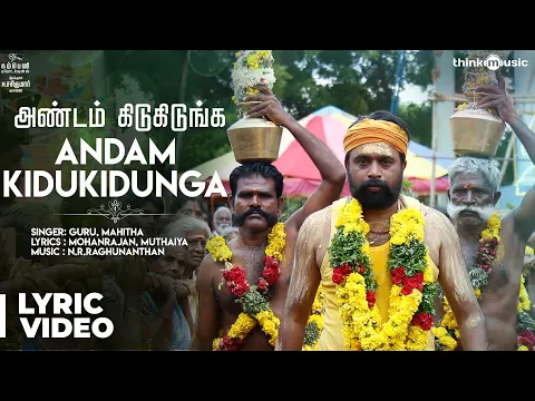 Andam Kidukidunga - YouTube