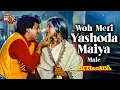 Lagu Woh Meri Yashoda Maiya | Govinda | Beta Ho To Aisa Movie Song | Mohammed Aziz