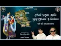 Download Lagu Chalo Kare Hum Brij Dham Vandana | Ravindra Jain and Satish Dehra | Krishna Bhajan