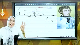 اقوي شرح تفصيلي للدرس الاول عضوية للصف الثالث الثانوي 