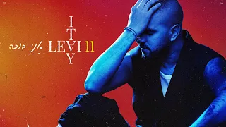 איתי לוי אני בוכה Prod By Maor Shitrit 