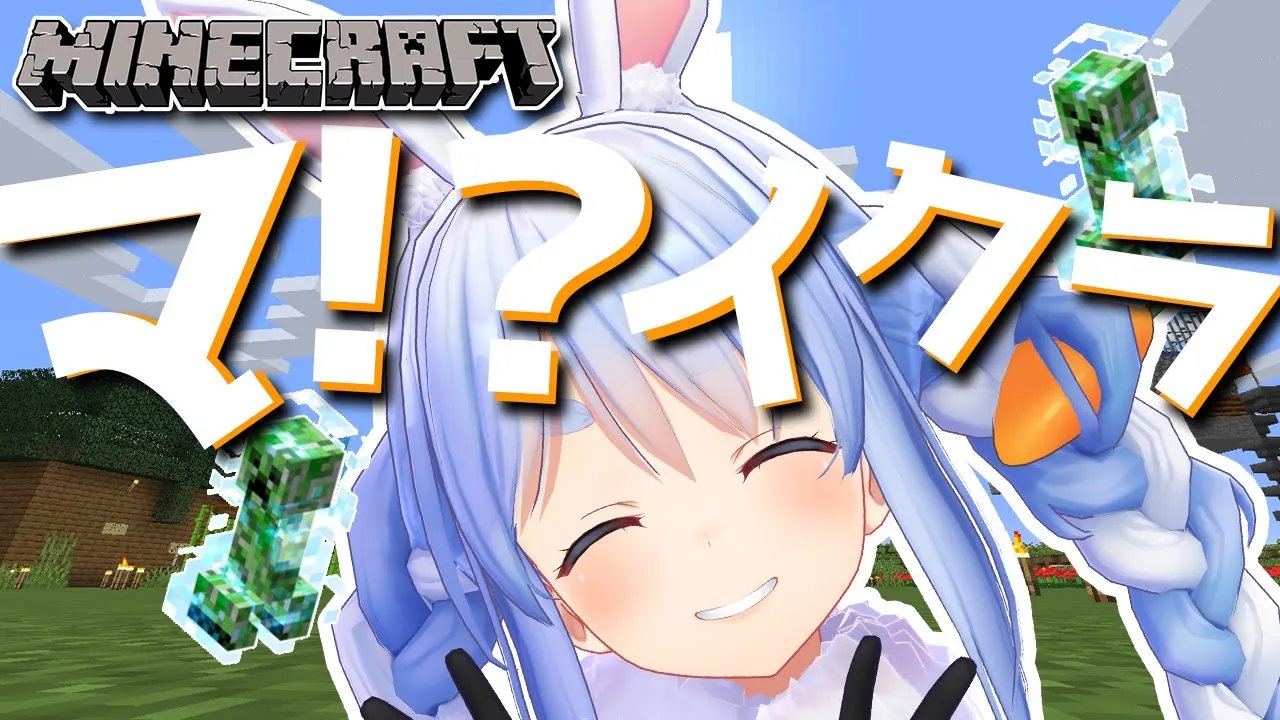 【Minecraft】深夜のマイクラ！！！今日も元気！！！！ぺこ！【ホロライブ/兎田ぺこら】