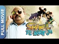 Lagu चार लफंगो की कहानी | Shakal Pe Mat Ja Full Hindi Comedy Movie | Saurabh Shukla | Raghubir Yadav