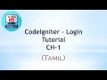 CodeIgniter Login Tutorial Tamil - PART