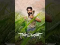 Mangalyam / Singers: Silambarasan TR, Roshini JKV, Thaman