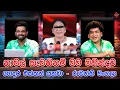 Download Lagu නාමල් කැමතිනම් මම මහින්දව ගෙදර එක්කන් යනවා - රුවන්ති මංගලා | CLASSIC SUDAA |