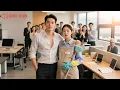 Download Lagu Cleaner slept with CEO and ran.Next day,he showed up with a pregnancy test.Flash marry!