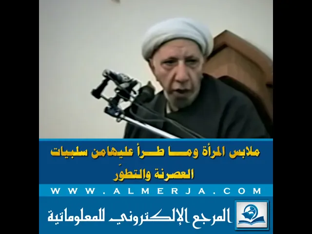 ⁣ملابس المرأة ومــــا طـــرأ عليهامن سلبيات  العصرنة والتطوّر