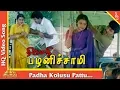 Download Lagu Padha Kolusu Pattu Song |Thirumadhi Palanisami Tamil Movie Songs | Sathyaraj| Suganya| Pyramid Music