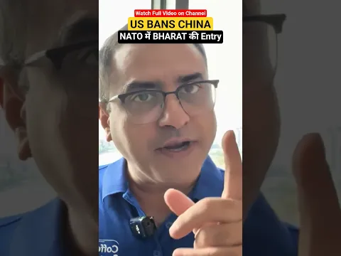 US BANS CHINA,NATO में BHARAT की Entry #geopolitics #uschinatechwar #indousrelations #globalsystem