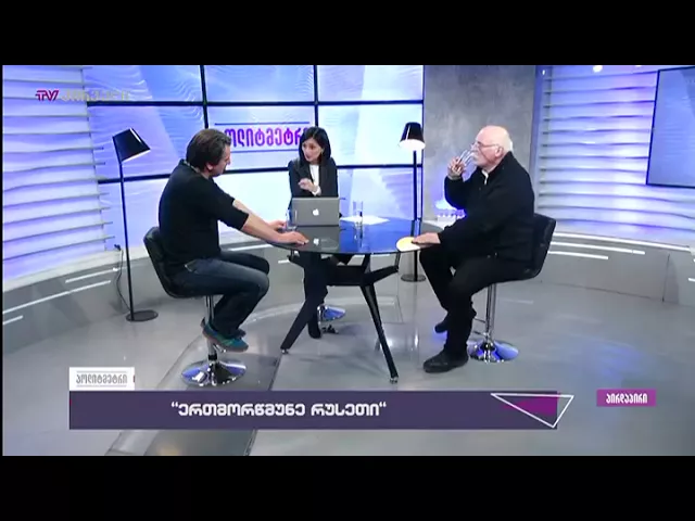 ენაა ჩვენი იდენტობის მთავარი განმსაზღვრელი - გია ბუღაძე