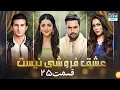 Download Lagu عشق فروشی نیست | قسمت 25 | دوبله فارسی | Eshgh Foroushi Nist Episode 25 | C6Q16