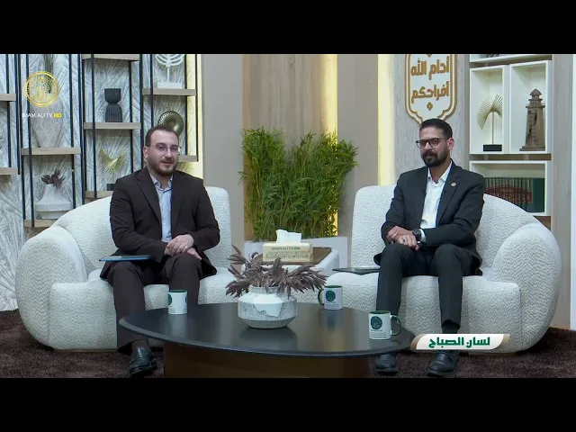 ⁣لسان الصباح الحلقة (104)