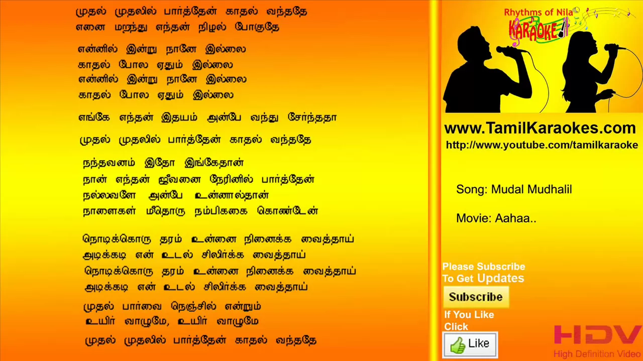 Mudal Mudhalil - Aahaa - Tamil Karaoke Songs