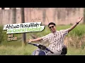 Download Lagu Ahbab Rosulillah x Ya Qoshid Baitallah [ReggaeSKA] - Reza Al Haitamy