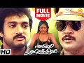 Download Lagu அக்னி நட்சத்திரம் -  Agni Natchathiram Blockbuster Full Movie | Prabhu | Karthi | Nirosha | Amala