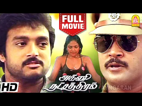 Download MP3 அக்னி நட்சத்திரம் -  Agni Natchathiram Blockbuster Full Movie | Prabhu | Karthi | Nirosha | Amala