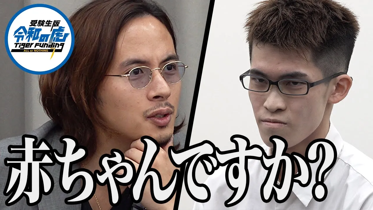 【1/3】医学部再受験を成功させ患者に寄り添う医師になりたい！【畦地 健誠】[21人目] 受験生版Tiger Funding