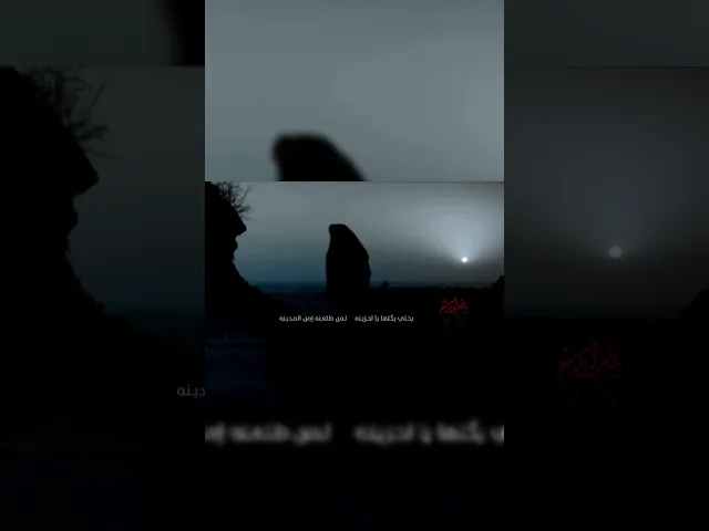 ⁣دمع الوداع بهل مسية - جليل الكربلائي
