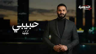                                   خالد الحنين   حبيبي دندنها
