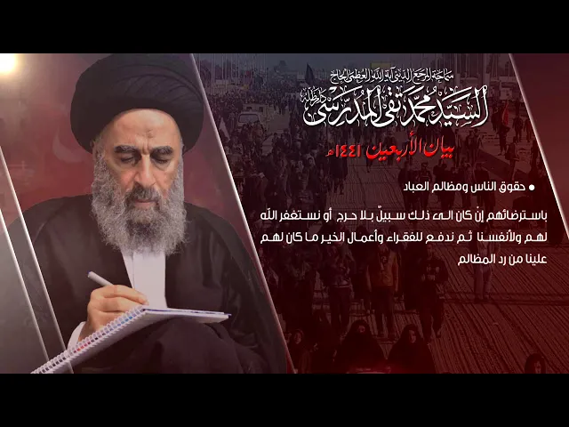 ⁣بالحسين (ع) نسمو وطريقه سبيل النجاح