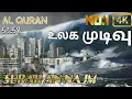 Download Lagu SURAH AN-NAJM.. Laisa laha min dhoonillahi kaashifa...(shorts)