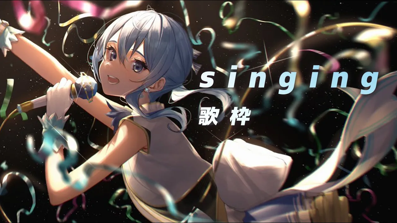【歌枠】singing【ホロライブ / 星街すいせい】