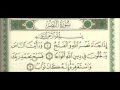 Download Lagu Surah 110. An-Nasr (The Victory) by Saad Al-Ghamidi