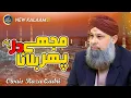 Download Lagu Mujhe Dar Pe Phir Bulana Madani Madine Wale - Owais Raza Qadri - 2023
