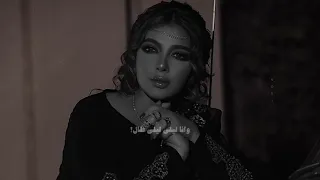 ياليـلـي واحشـني حبيبـي أصالة حالات واتس ستوريات ستوريات انستا حزينه بدون حقوق 