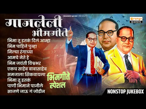 Download MP3 Dr. Babasaheb Ambedkar | Superhit Bhim Geete | Nonstop Bhim Geete | Special Top 10 | Orange Music