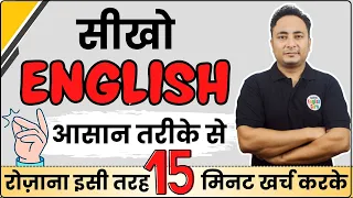 90 Days English Speaking Course । Doubt Clearing Session