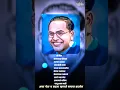 Download Lagu #drbabasahebambedkar #whatsappstatus #drbabasahebambedkar #shortsvideo #bhimsainik #bhimkanya #bhim