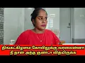 Download Lagu என்னோட தங்க குண்டை நீ கடையில வித்ததற்கான ஆதாரம் என்னிடம் இருக்கு 😡😡😡