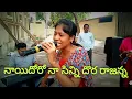 Lagu Telangana Formation Day Celebrations|| Naayi Dhoro Naa Sinni Dhora Rajanna ||Padmavathi Folk Singer